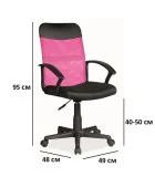 Computer chair Q-702 order